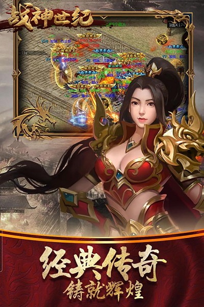 战神世纪百战沙场无限金币版截图1