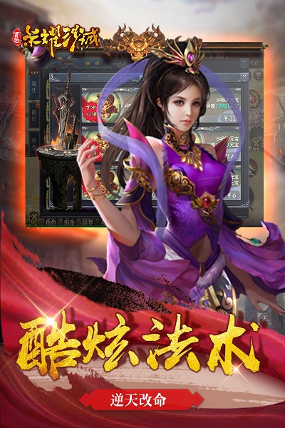 荣耀沙城破解版截图1