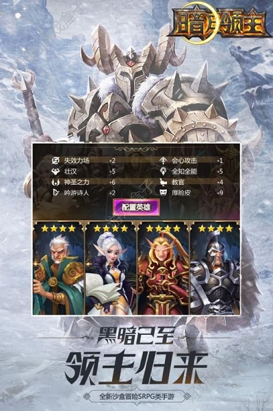 暗月领主官方版截图1