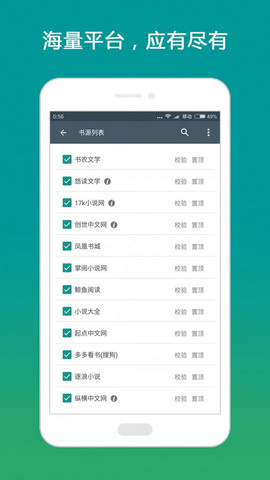 搜书大师免广告版截图1