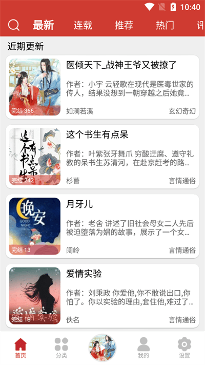 海豚听书(老白故事)在线阅读版截图1