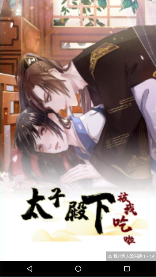 耽迷漫画无限观看版截图1