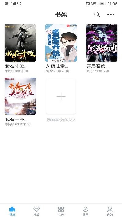 笔趣搜书永久免费版截图1