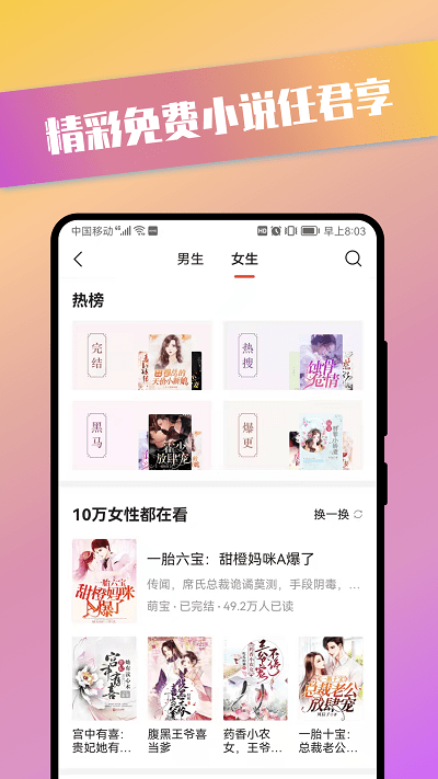 青檬漫画免费看版截图1