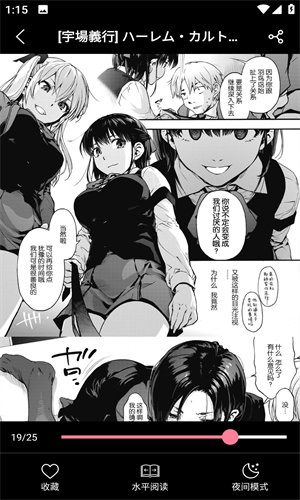 mmlu2漫画正式版截图1