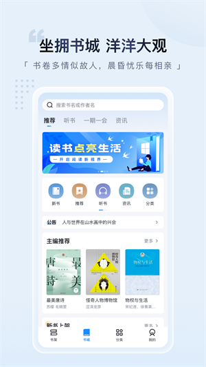 元阅读官方版截图1