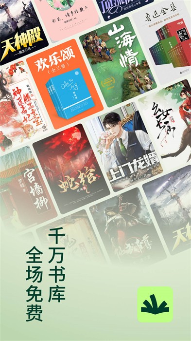 常读听书破解版截图1