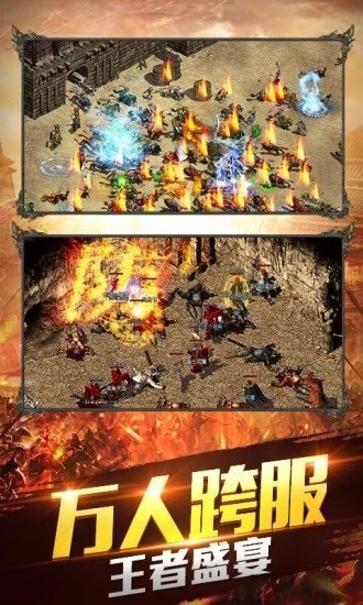 传世怀旧官方版截图1