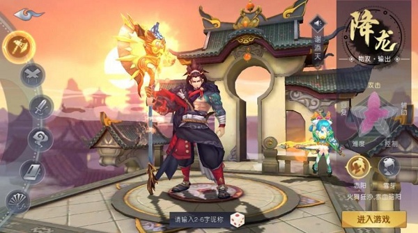 新山海经妖神录无限金币版截图1