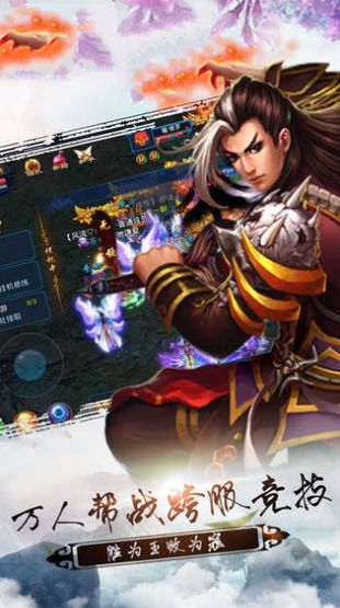 刀剑诛仙官方正版截图1