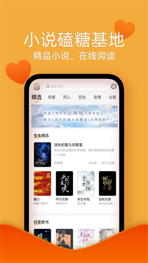 阅兔阅读(阅兔文学)免费阅读版截图1