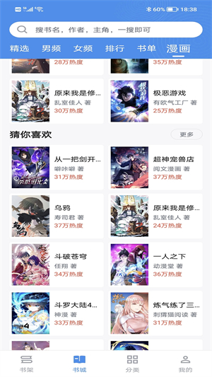 截天帝论坛正式版截图1