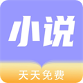 爱旗小说阅读器(天天小说阅读器)完整版