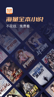 月鼠阅读无限观看版截图1