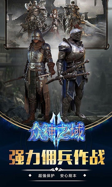 众神之域国际服版截图1