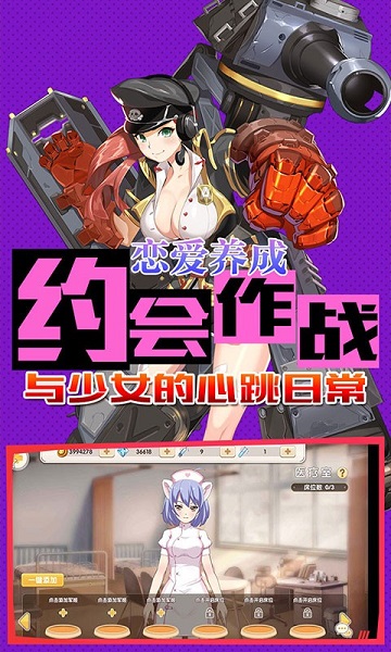 小小军姬破解版截图1