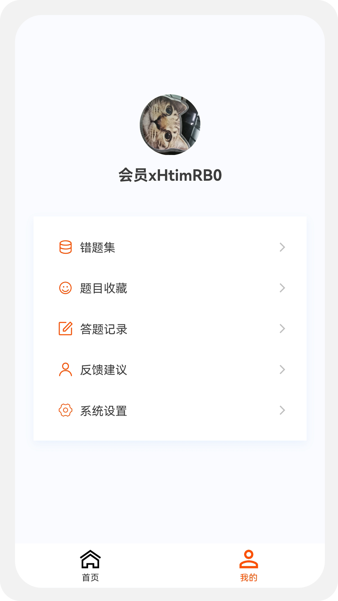 安全工程师新题库手机版截图1