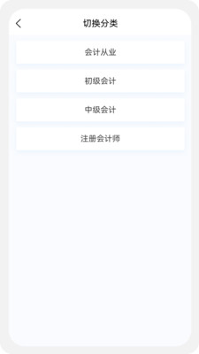 初级会计新题库2023经典版截图1