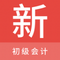 初级会计新题库2023经典版