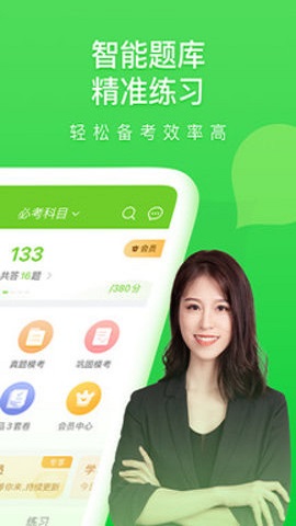 万题库去广告版截图1