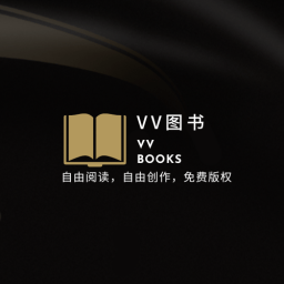 vv图书免费版