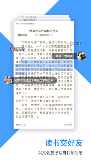 流书正式版截图1