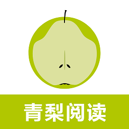 青梨阅读永久免费版