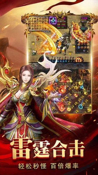 屠龙无敌测试服版截图1