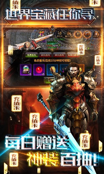 热血暗黑九游破解版截图1