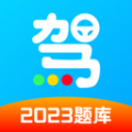 一起考驾照正版