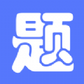繁墨云题库正版