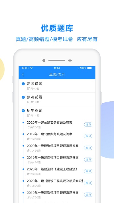 考试宝本手机正版截图1