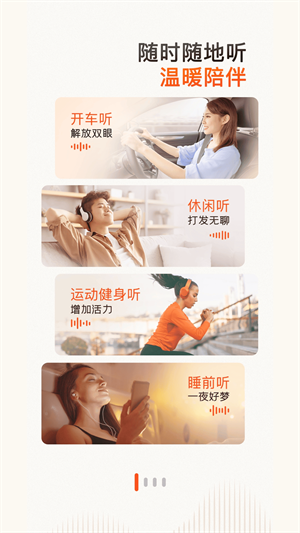 喜马拉雅定制版截图1