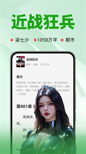 八零电子书txt手机(番薯小说)完整版截图1