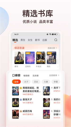 点众阅读小说免费阅读版截图1