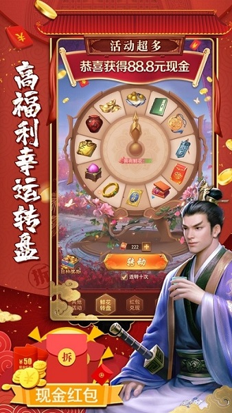 风流小县令测试服版截图1