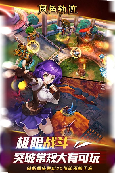 风色轨迹破解版截图1