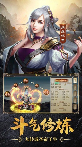 斗帝归来官方正版截图1