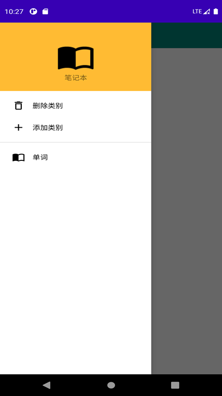 英语笔记本破解版截图1