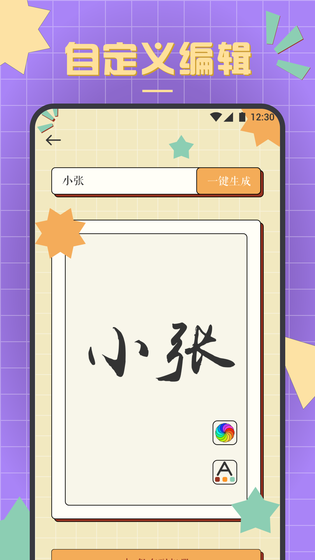 书法练字达人去广告版截图1