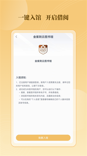 云书馆破解版截图1