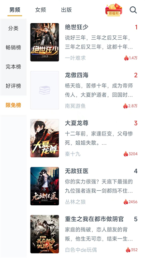 白马书院正式版截图1