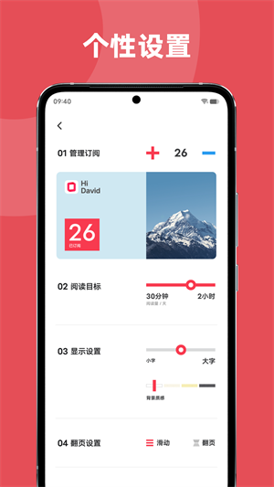 vivo原子阅读免费版截图1