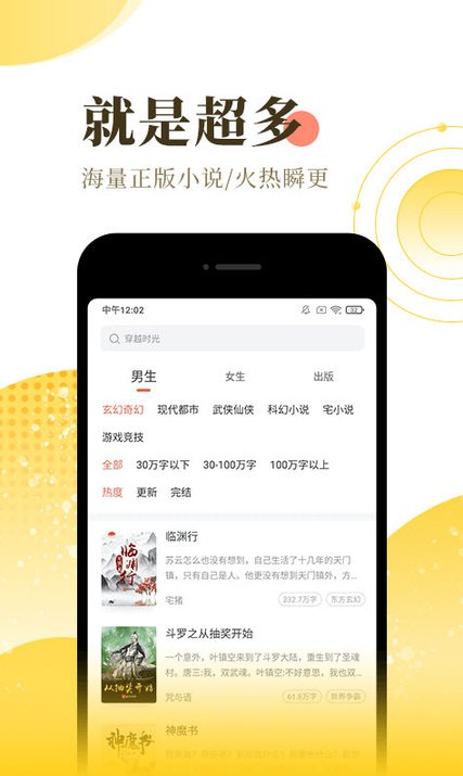 书包小说在线看版截图1