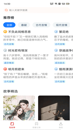 悦读时刻破解版截图1
