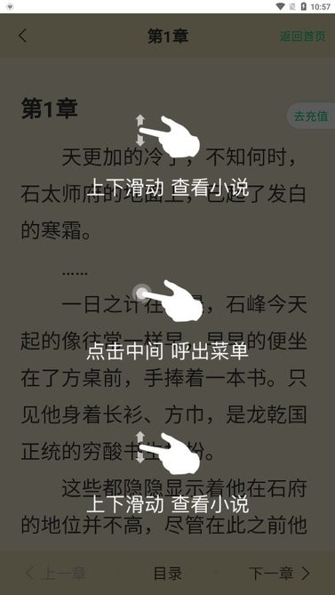 小荷书阁免费看版截图1