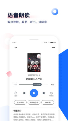 追书黑色版截图1