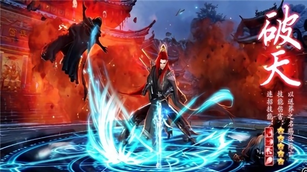 古剑山河无限金币版截图1