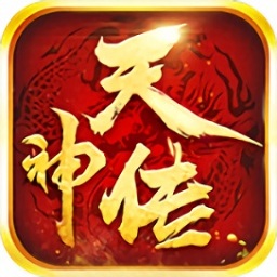 天神传莽荒异兽录免费版