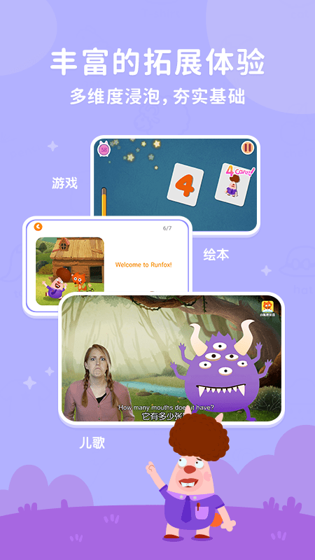 小狐狸ABC经典版截图1